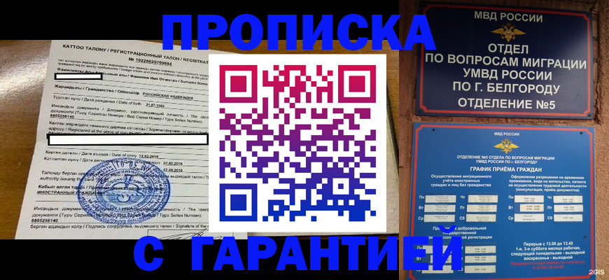 регистрация в Осинниках