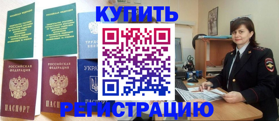 регистрация для школы в Осинниках