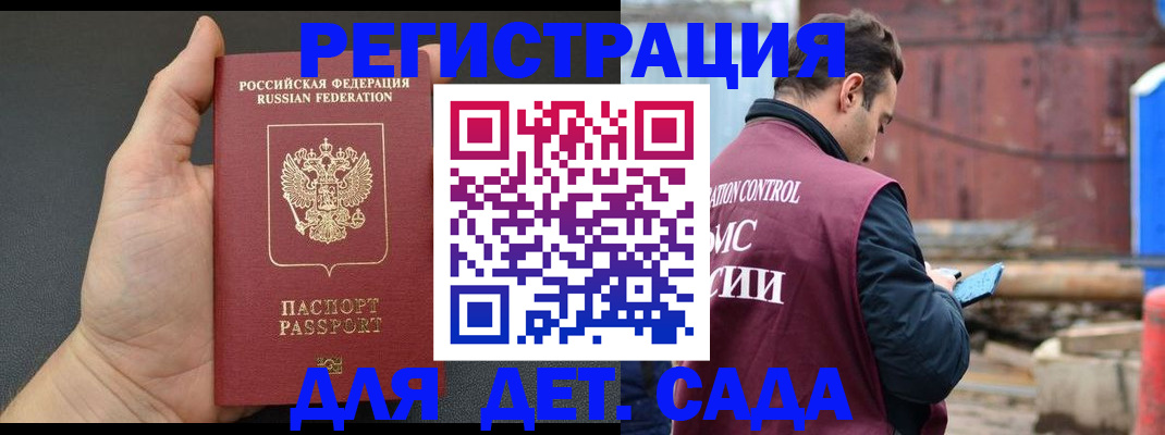 временная регистрация для школы в Осинниках