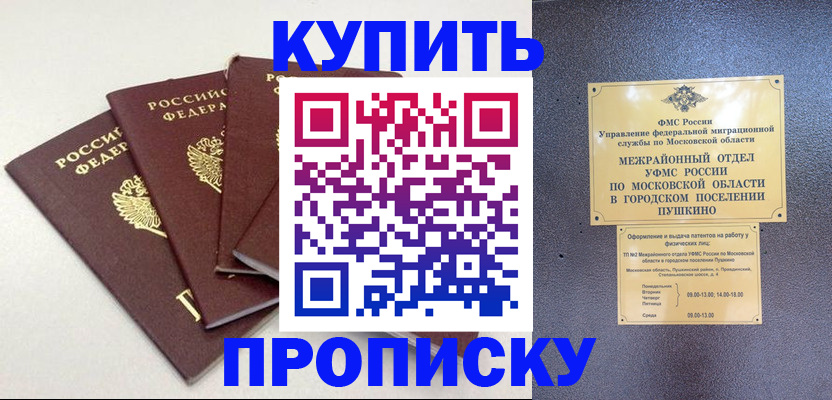 временная регистрация собственник в Осинниках